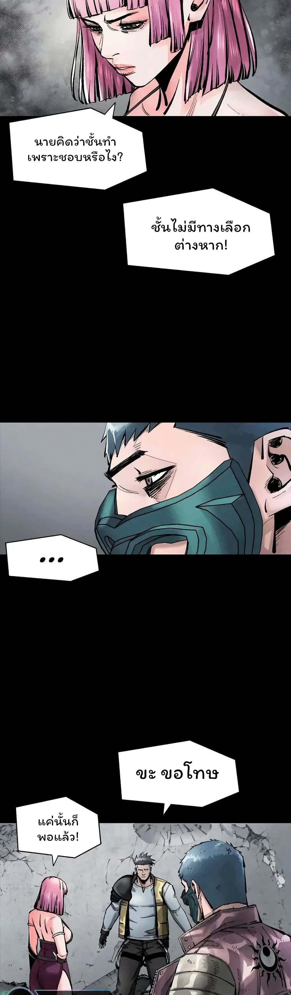 L.A.G (Unlimited Passive) page 6