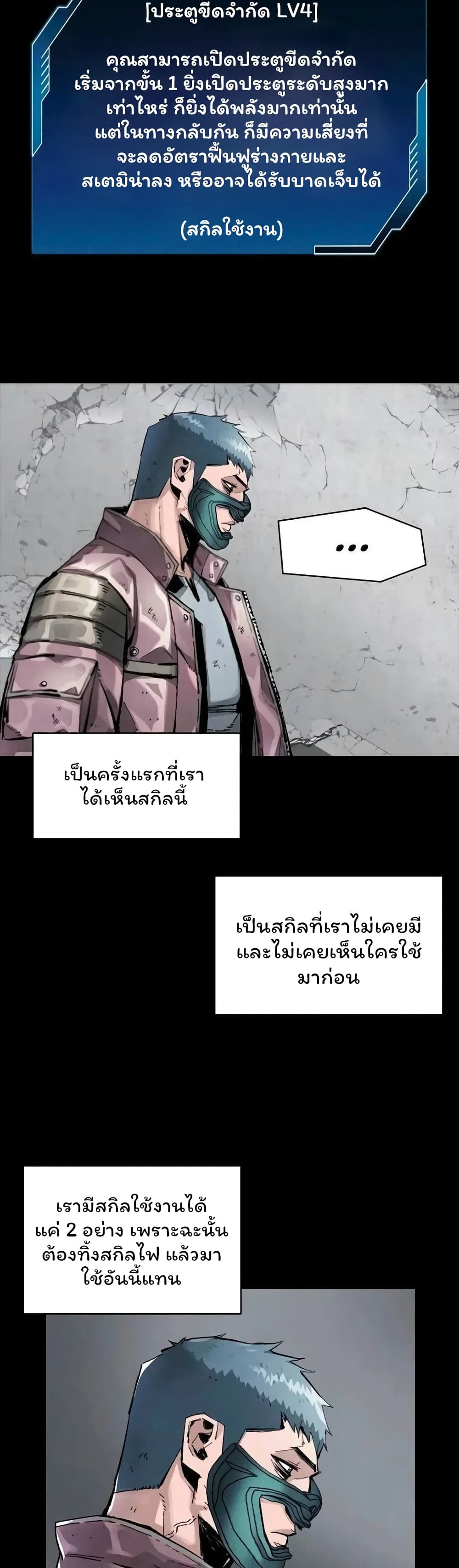 L.A.G (Unlimited Passive) page 8