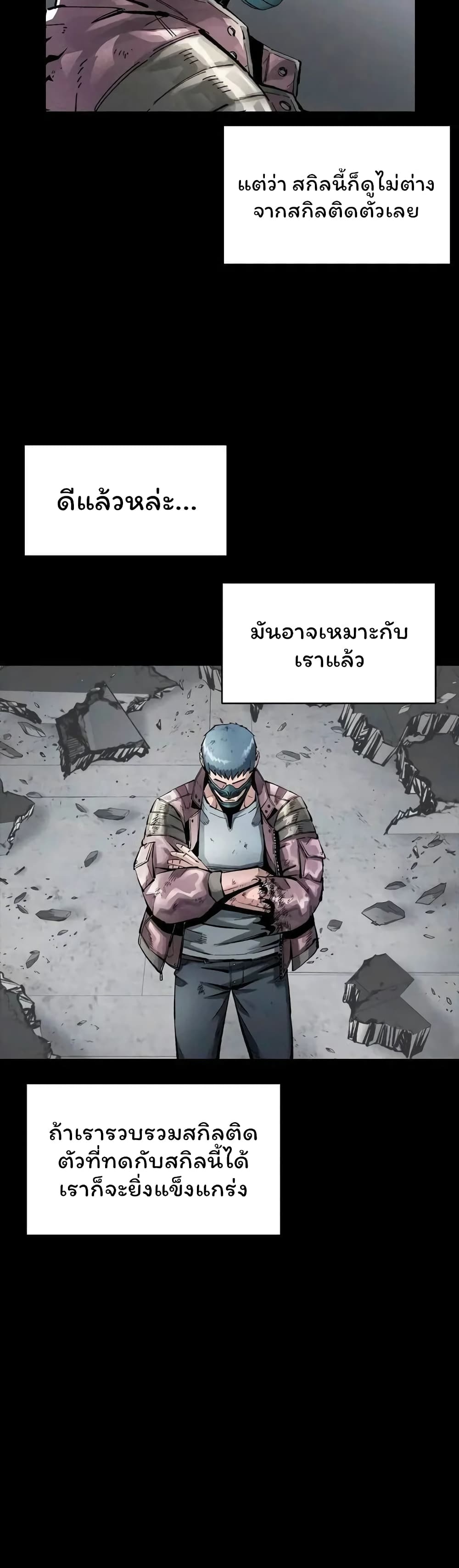 L.A.G (Unlimited Passive) page 9