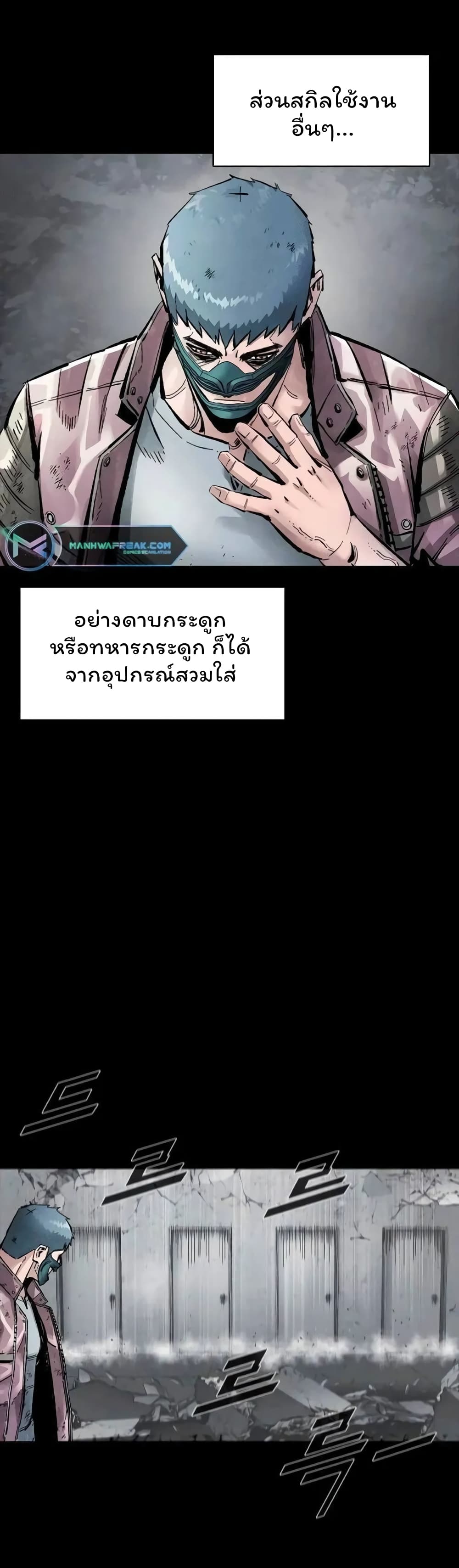 L.A.G (Unlimited Passive) page 10