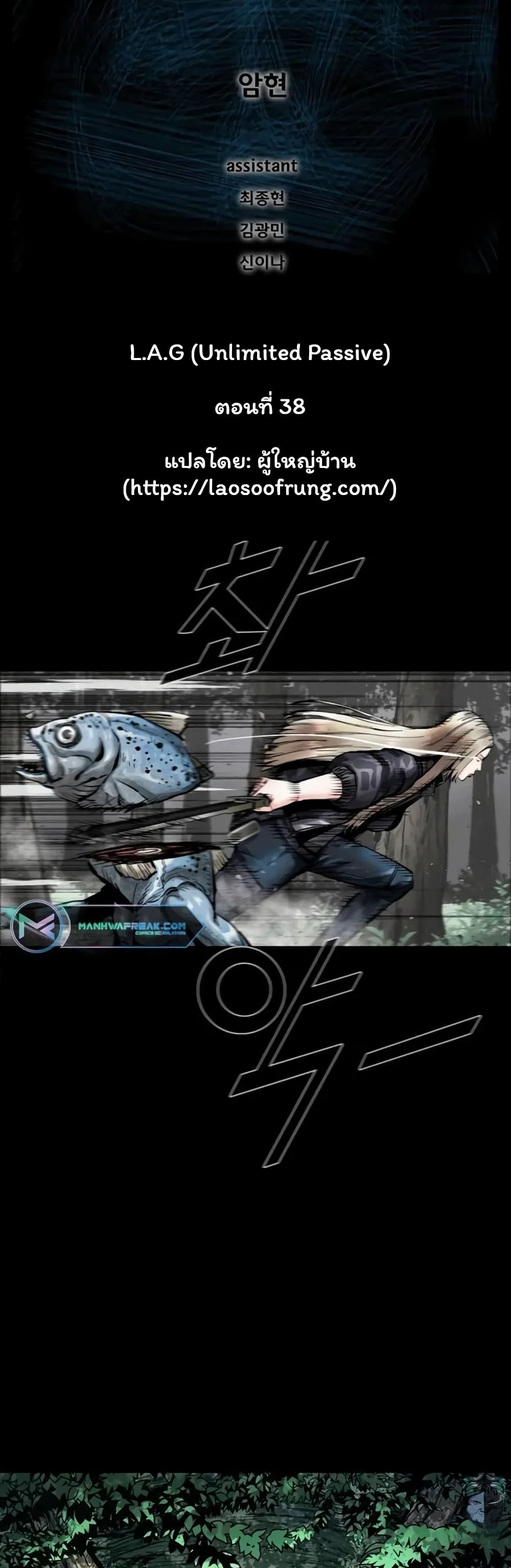 L.A.G (Unlimited Passive) page 2