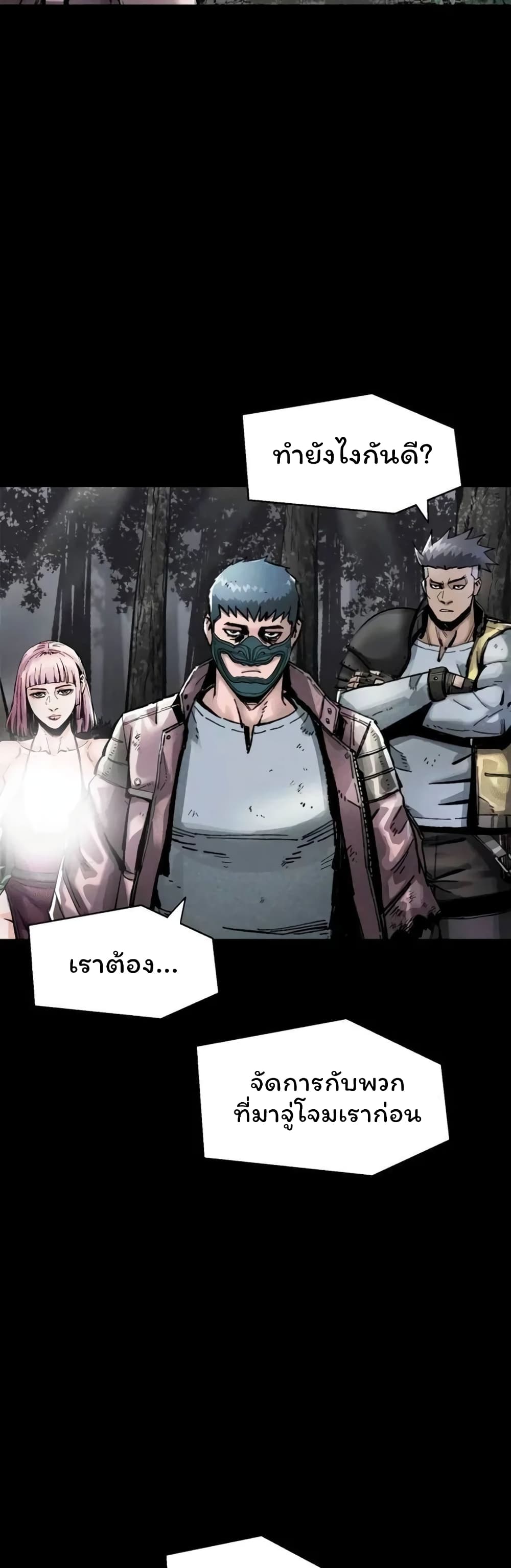 L.A.G (Unlimited Passive) page 4