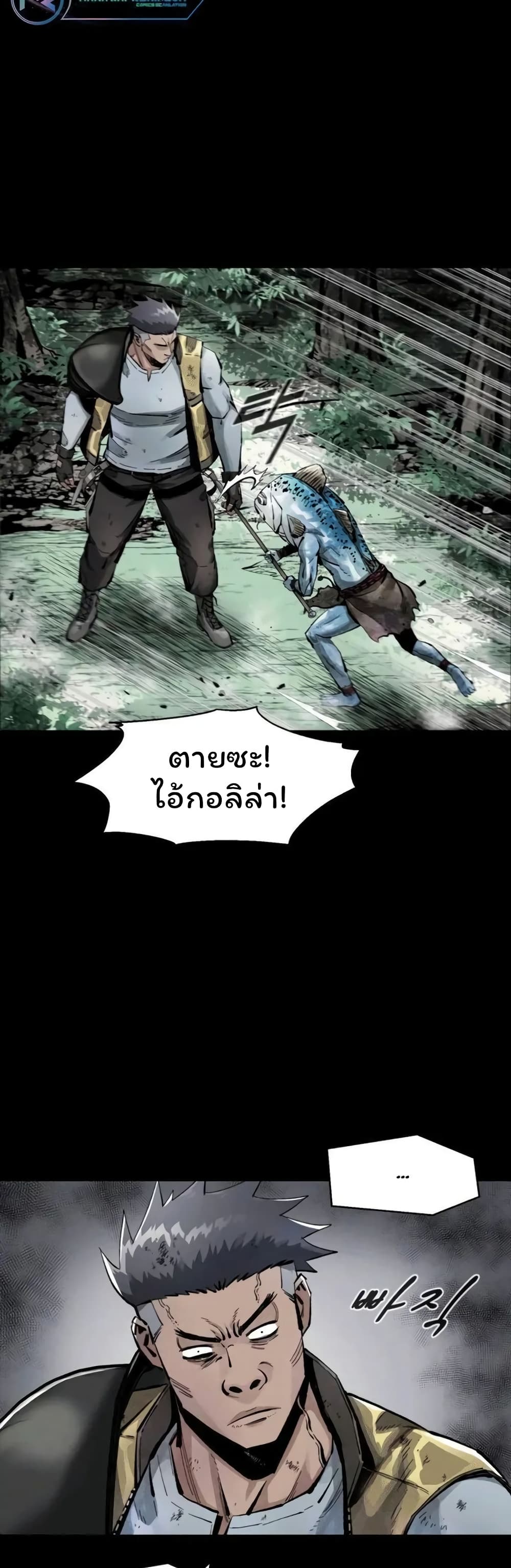L.A.G (Unlimited Passive) page 8