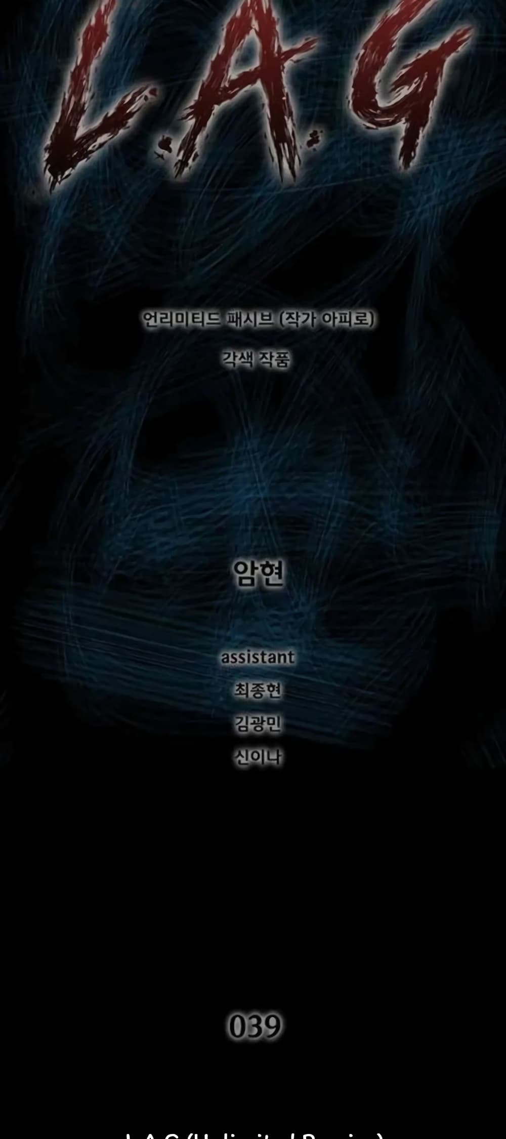 L.A.G (Unlimited Passive) page 2