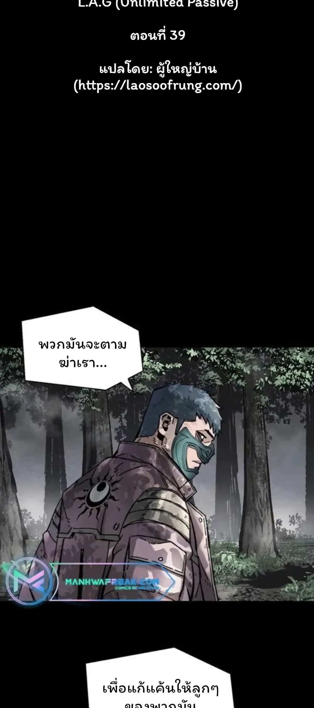 L.A.G (Unlimited Passive) page 3