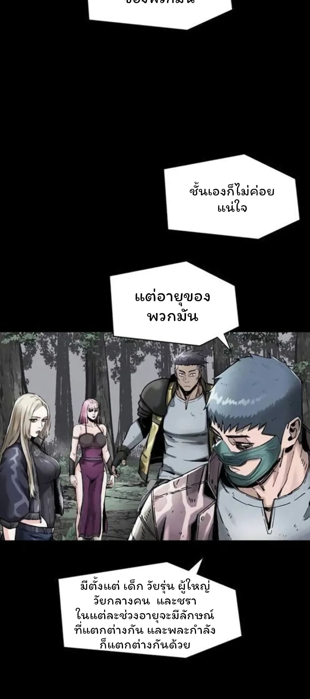 L.A.G (Unlimited Passive) page 4