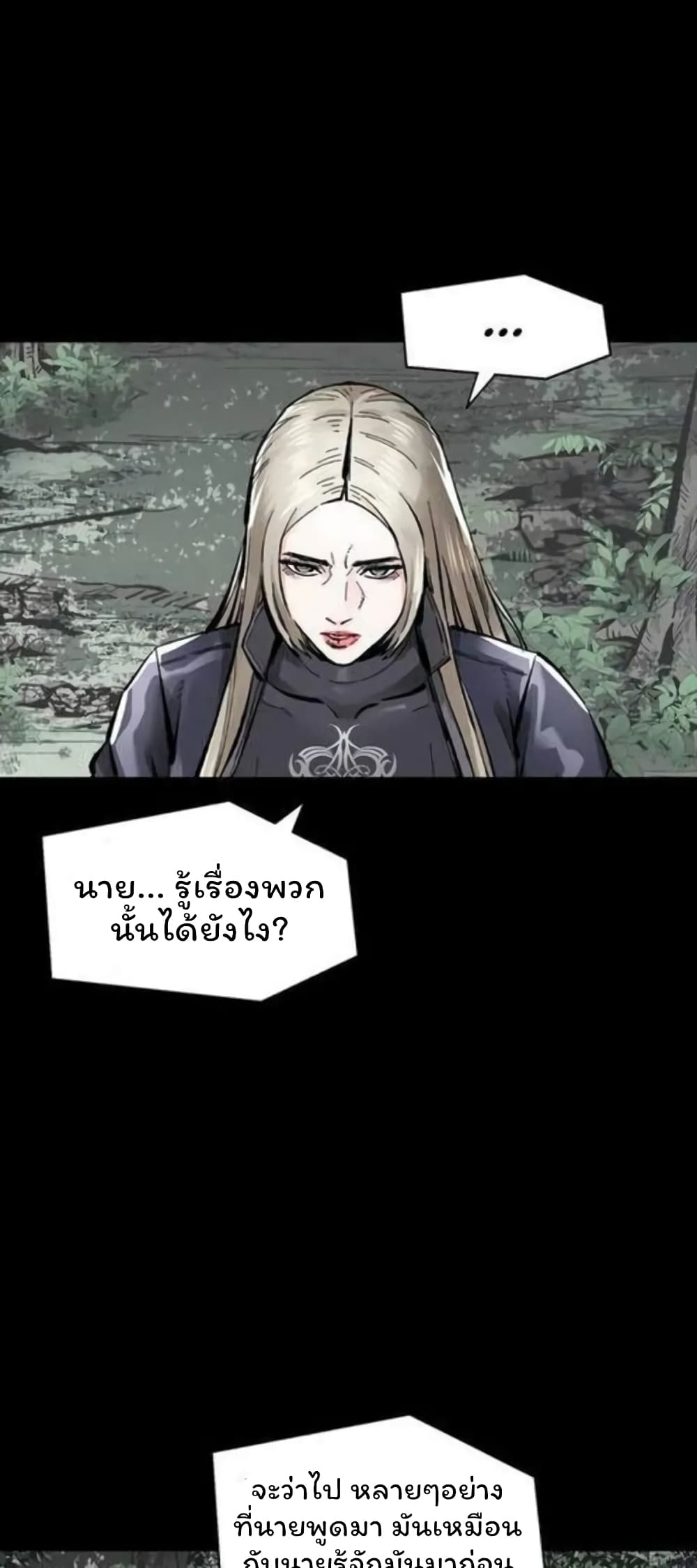 L.A.G (Unlimited Passive) page 5