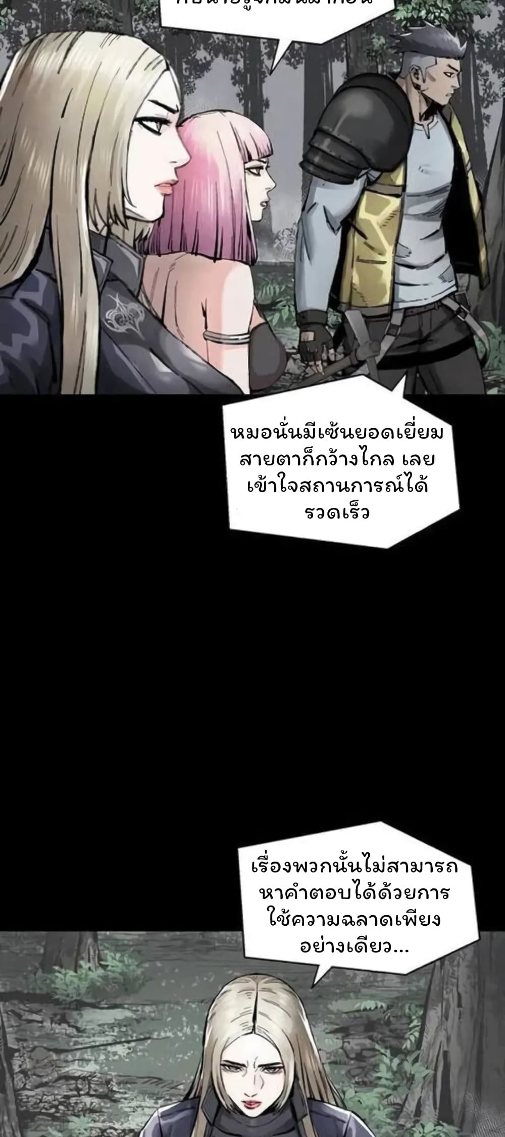 L.A.G (Unlimited Passive) page 6