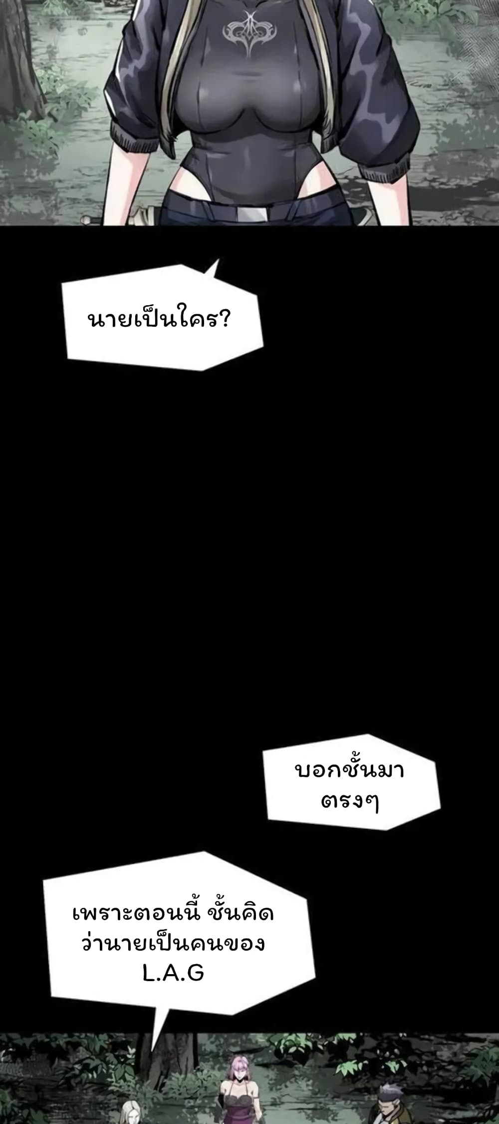L.A.G (Unlimited Passive) page 7