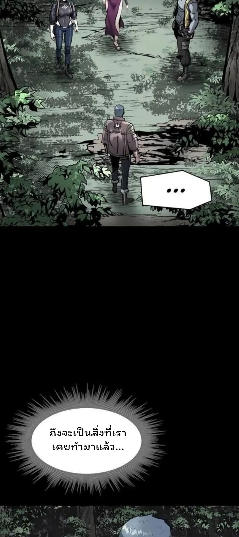 L.A.G (Unlimited Passive) page 8