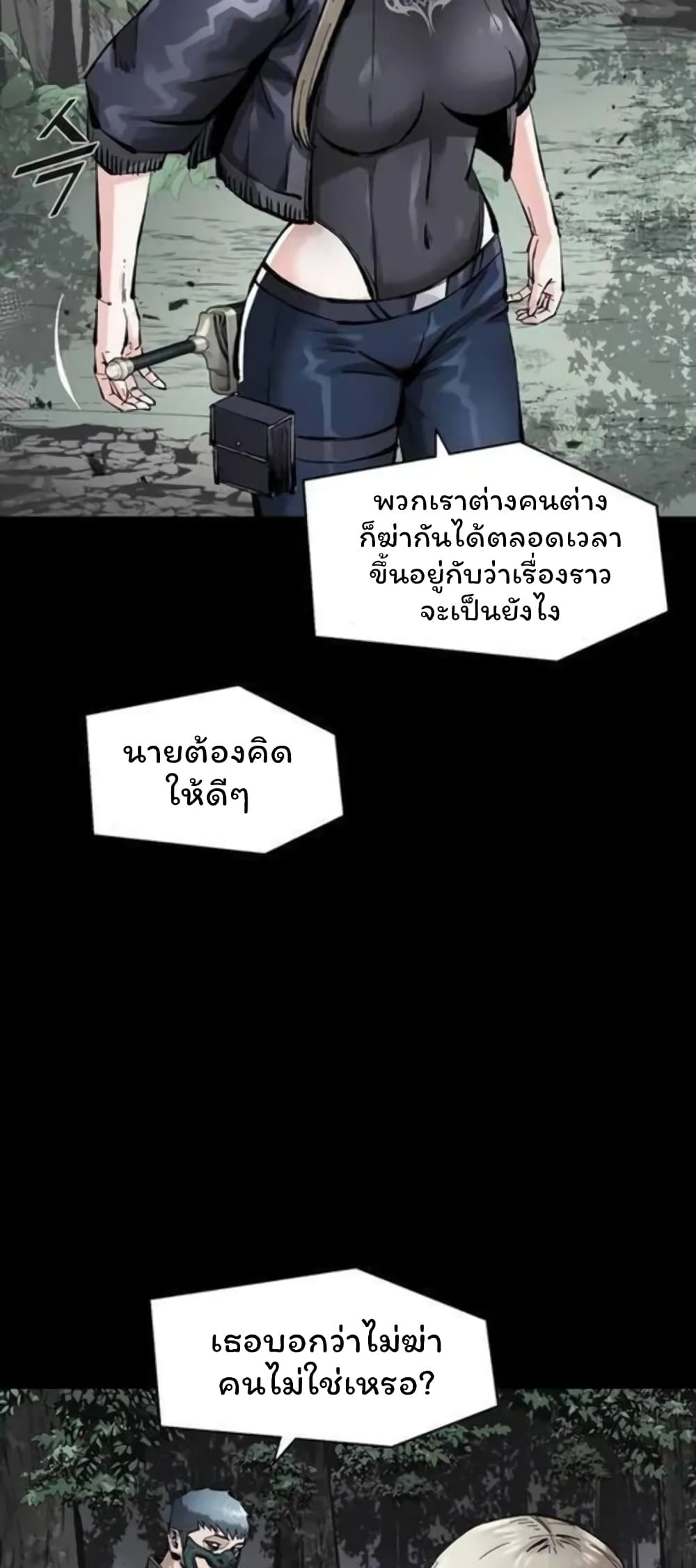 L.A.G (Unlimited Passive) page 10