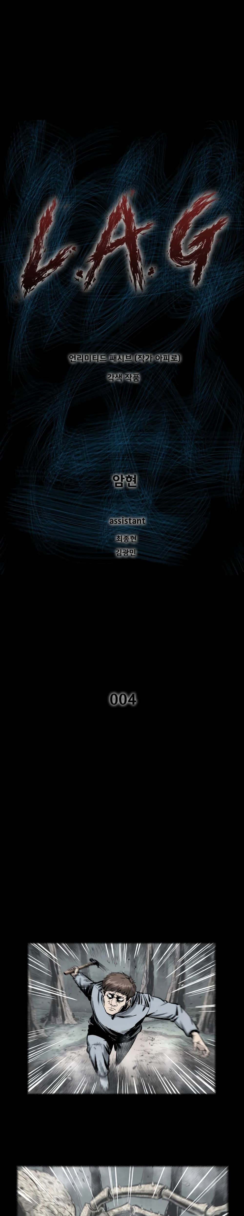 L.A.G (Unlimited Passive) page 1