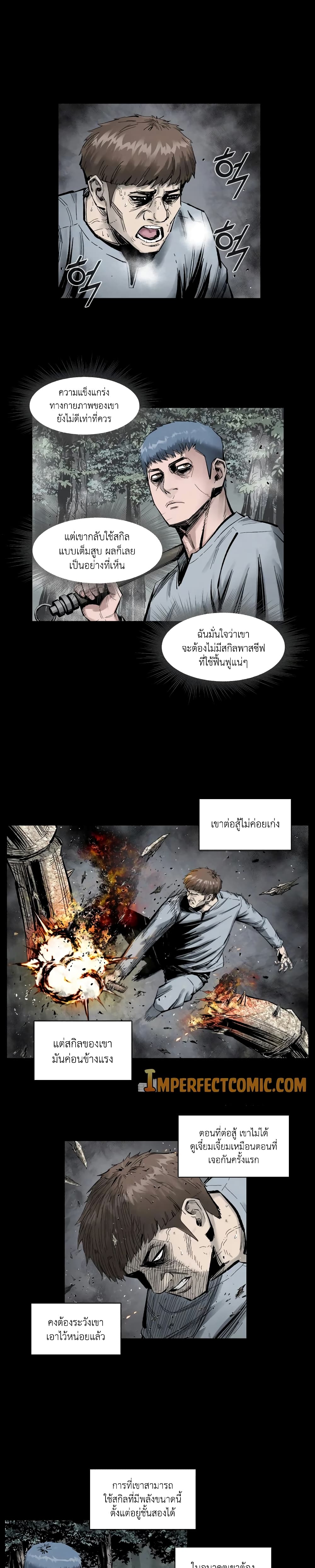 L.A.G (Unlimited Passive) page 8