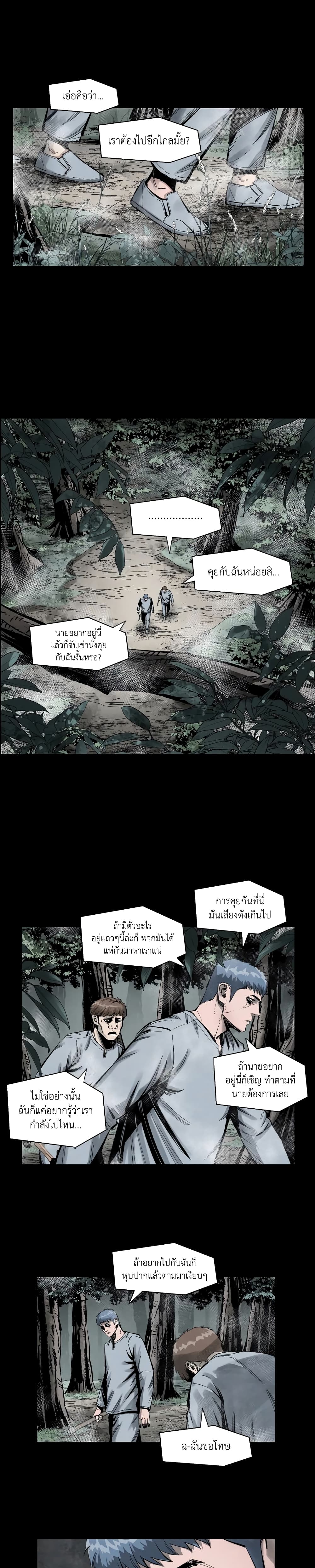 L.A.G (Unlimited Passive) page 10