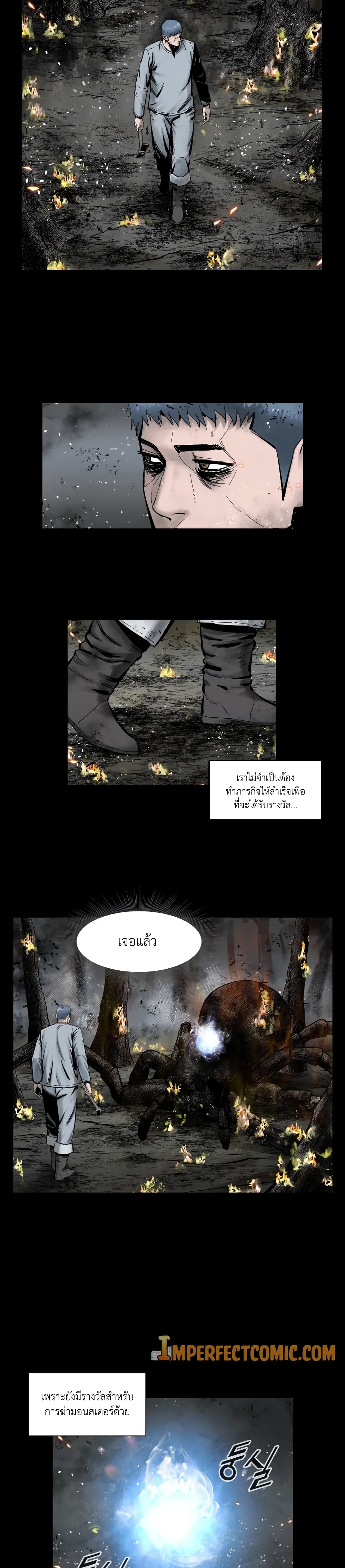 L.A.G (Unlimited Passive) page 3