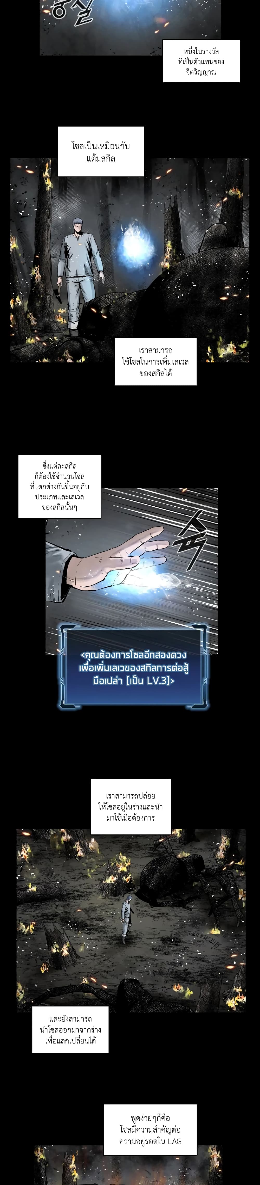 L.A.G (Unlimited Passive) page 4