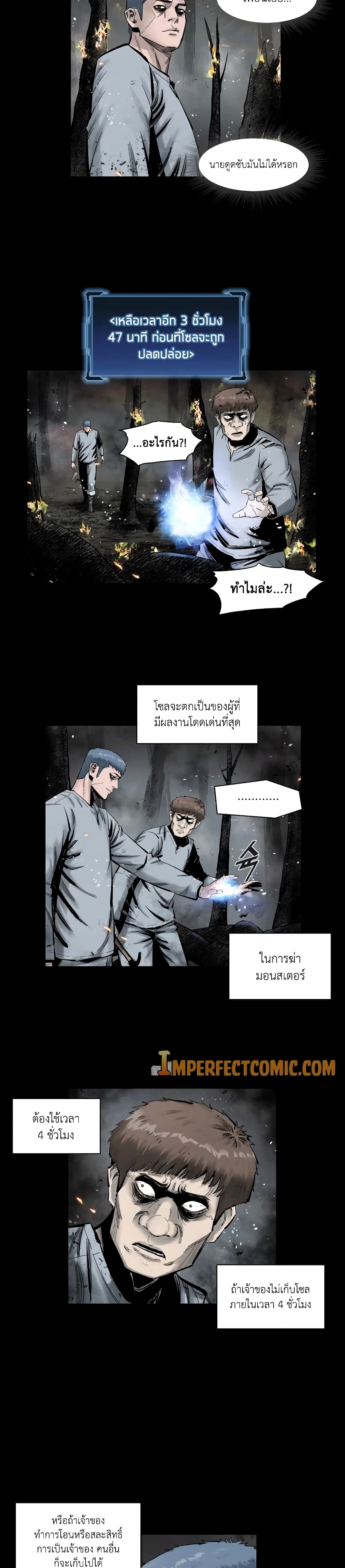 L.A.G (Unlimited Passive) page 6