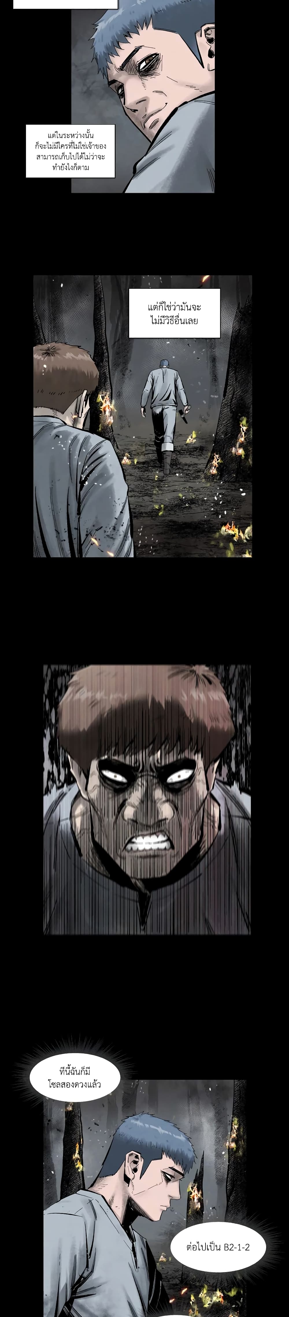 L.A.G (Unlimited Passive) page 7