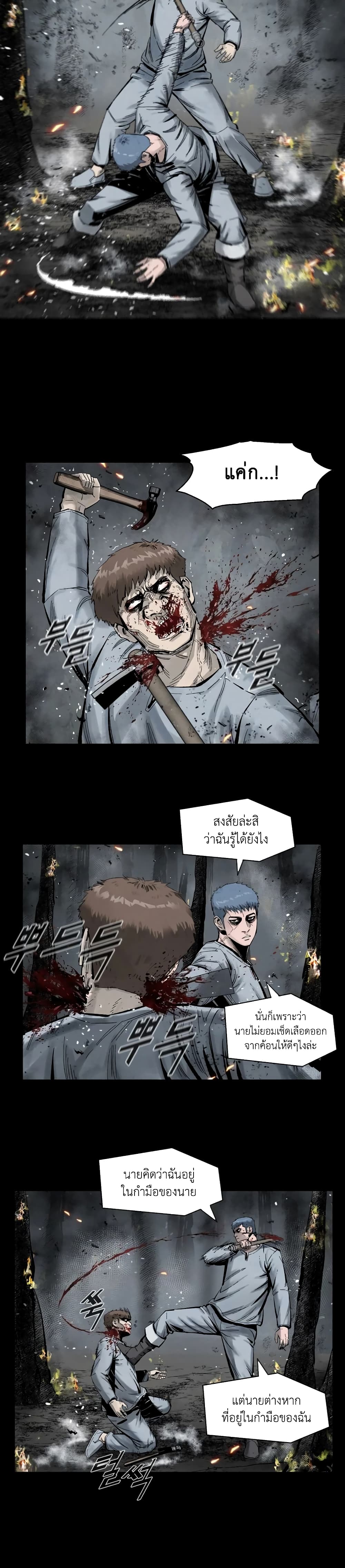 L.A.G (Unlimited Passive) page 10