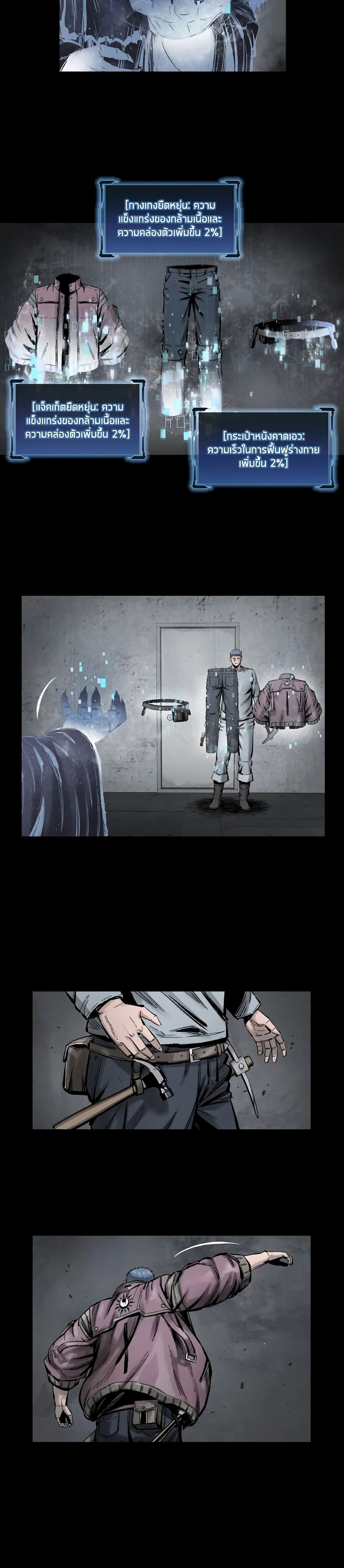 L.A.G (Unlimited Passive) page 4