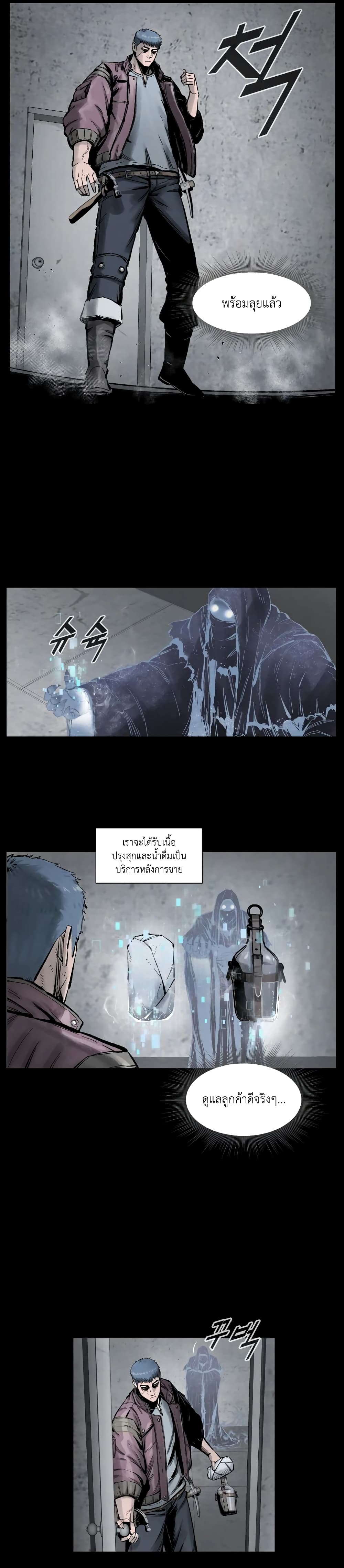 L.A.G (Unlimited Passive) page 5