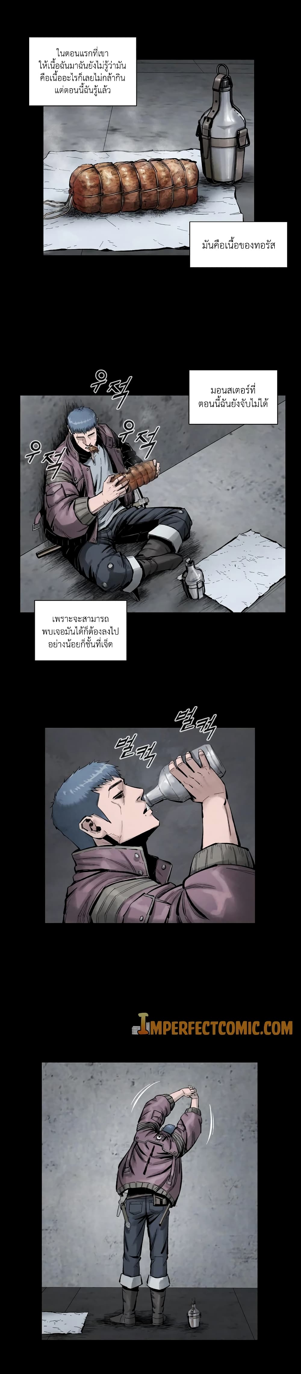 L.A.G (Unlimited Passive) page 6
