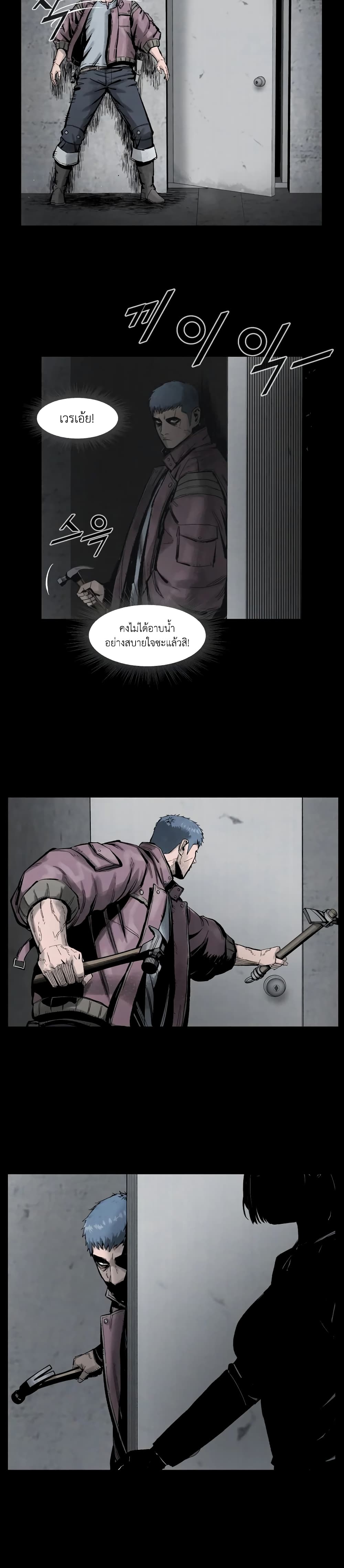 L.A.G (Unlimited Passive) page 8