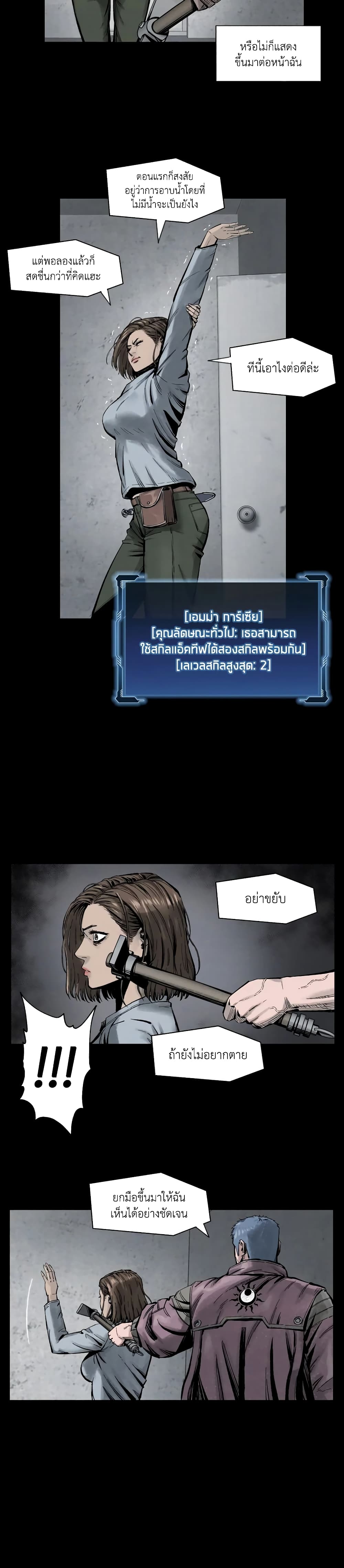 L.A.G (Unlimited Passive) page 10