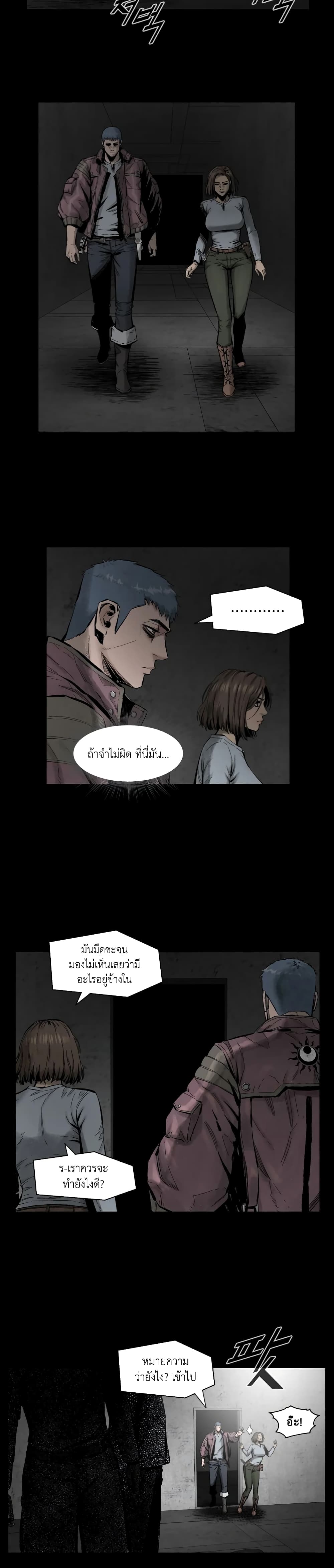L.A.G (Unlimited Passive) page 2