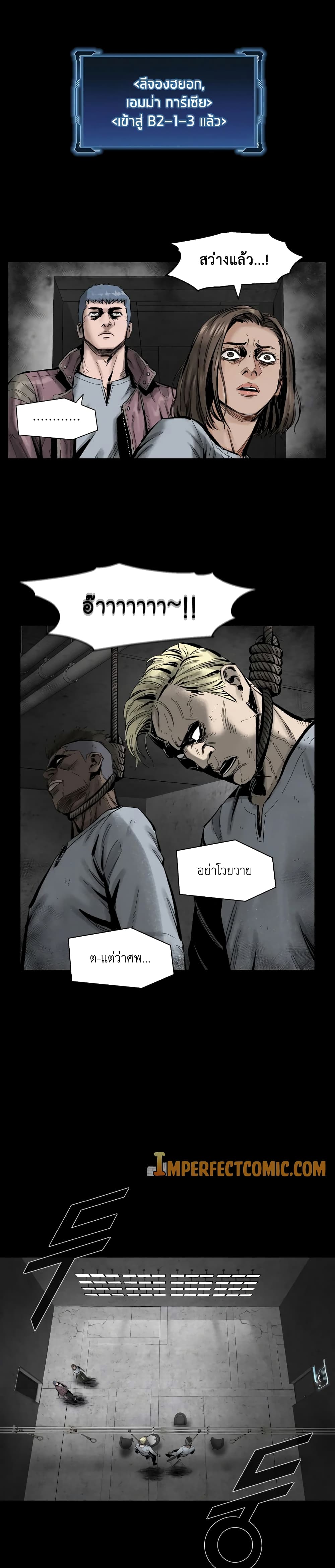 L.A.G (Unlimited Passive) page 3