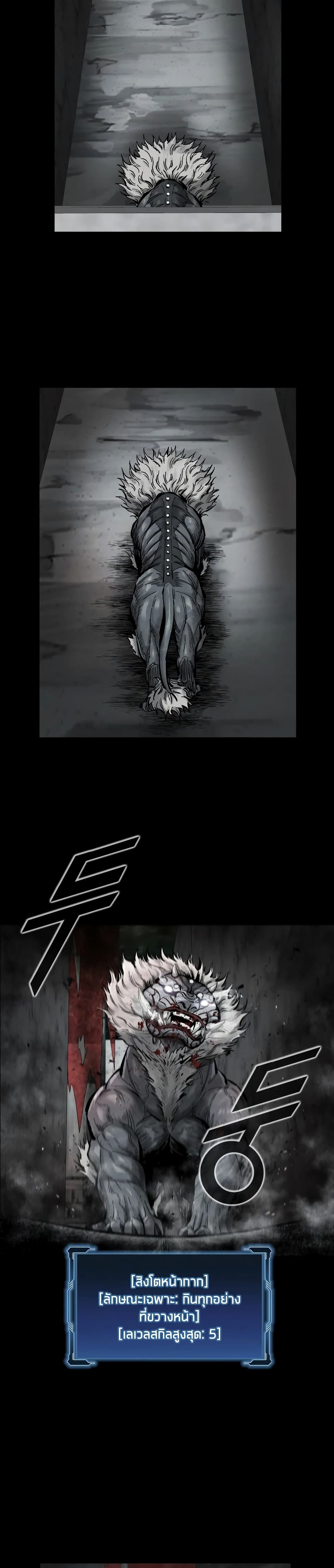 L.A.G (Unlimited Passive) page 8