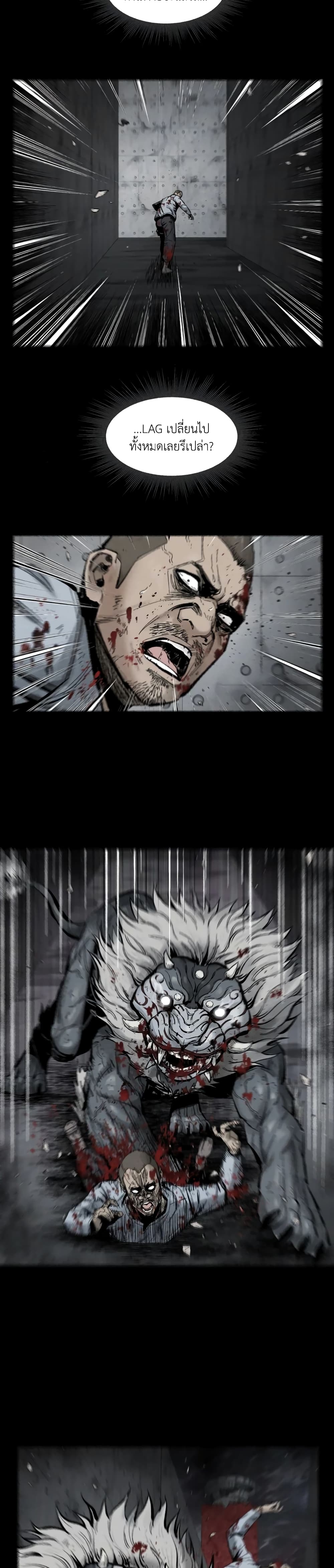 L.A.G (Unlimited Passive) page 10