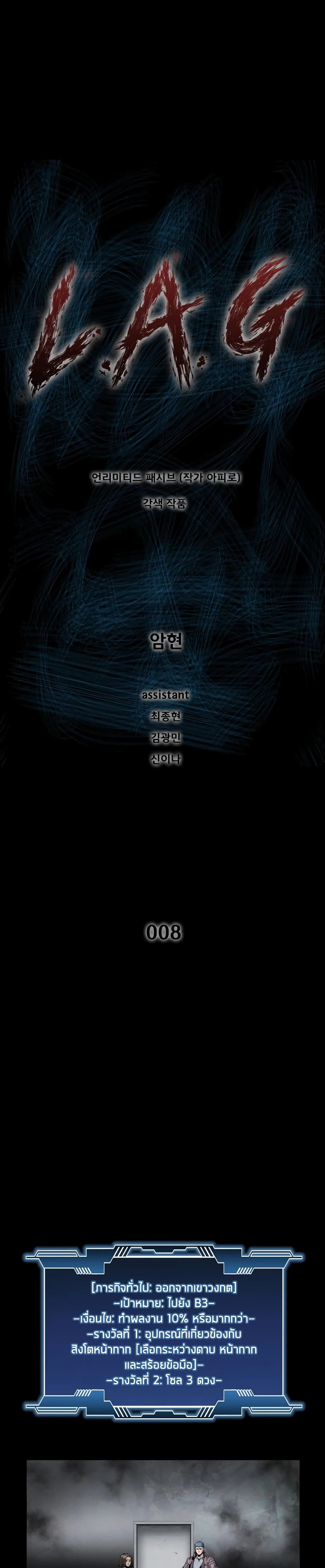 L.A.G (Unlimited Passive) page 1