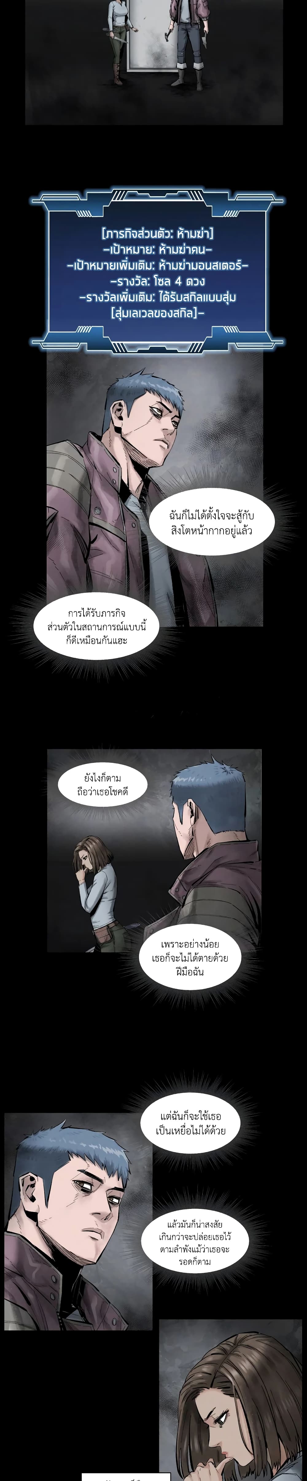 L.A.G (Unlimited Passive) page 2