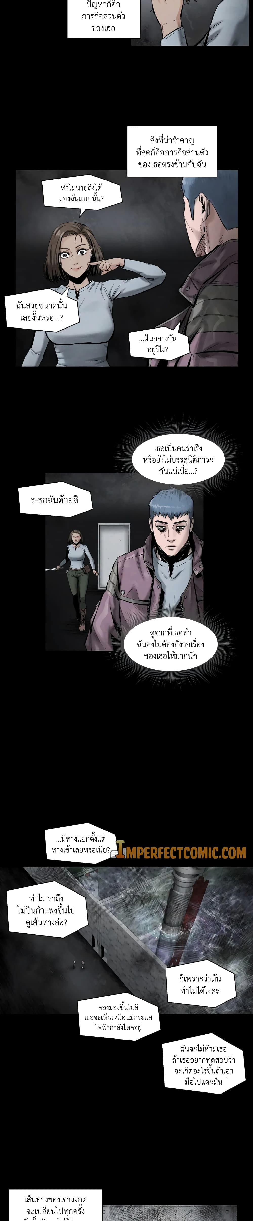 L.A.G (Unlimited Passive) page 3