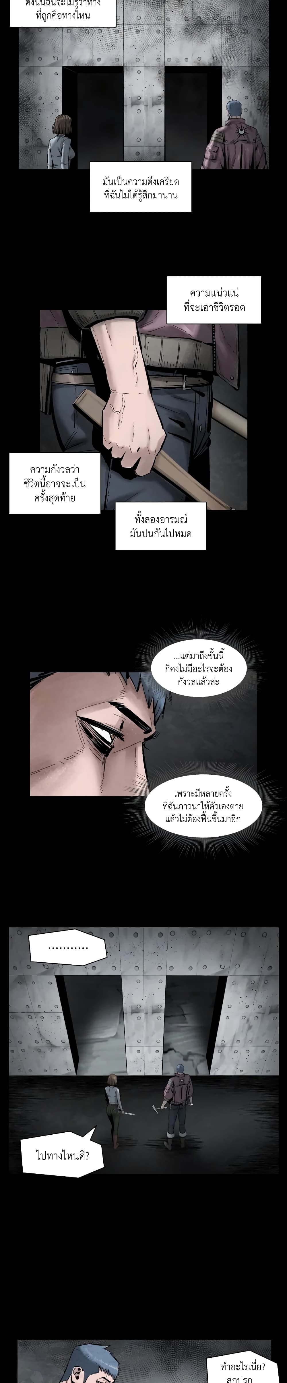 L.A.G (Unlimited Passive) page 4