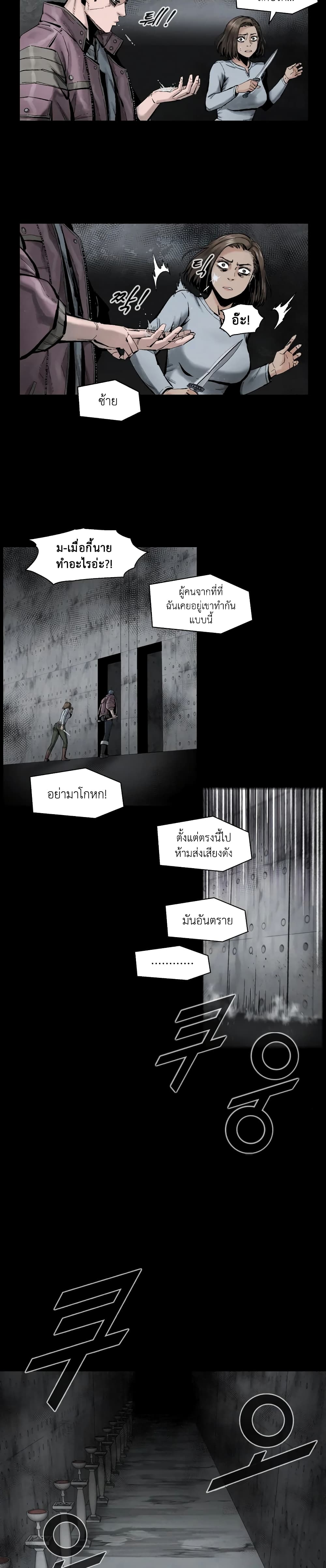 L.A.G (Unlimited Passive) page 5