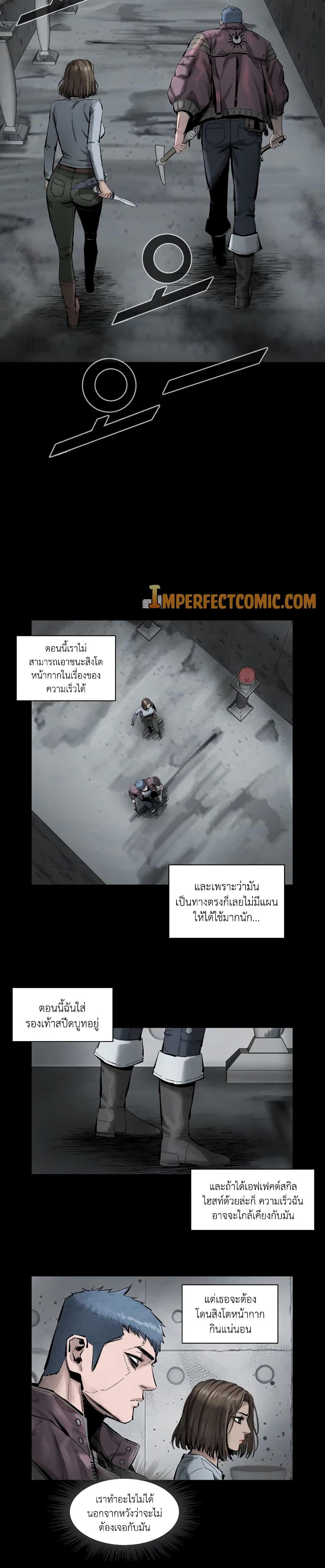 L.A.G (Unlimited Passive) page 6