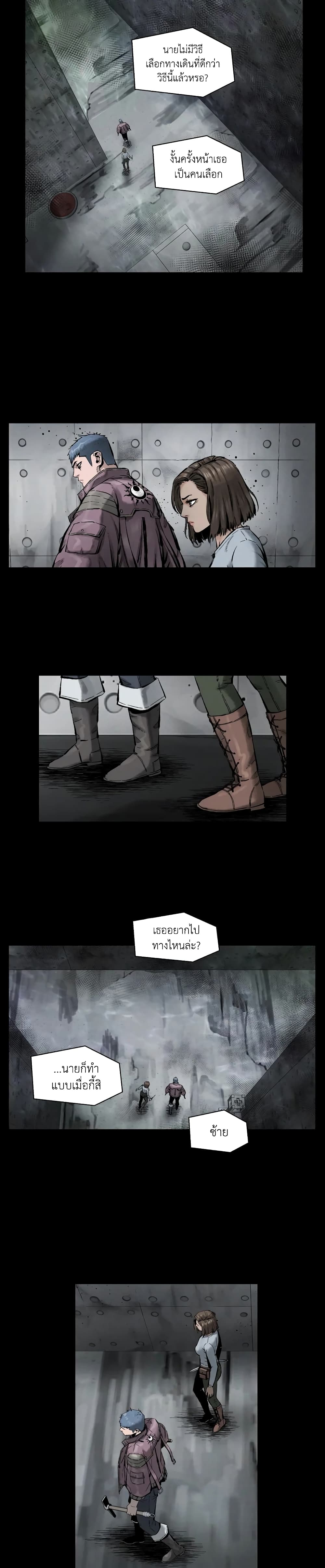 L.A.G (Unlimited Passive) page 9