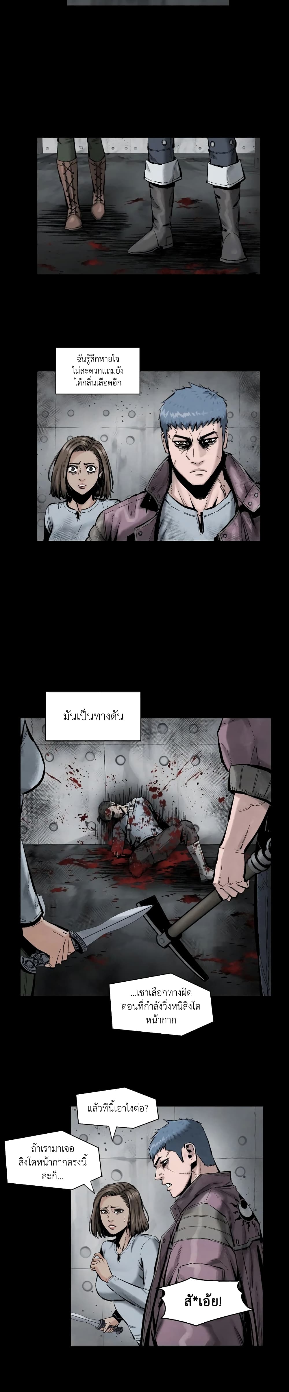 L.A.G (Unlimited Passive) page 10