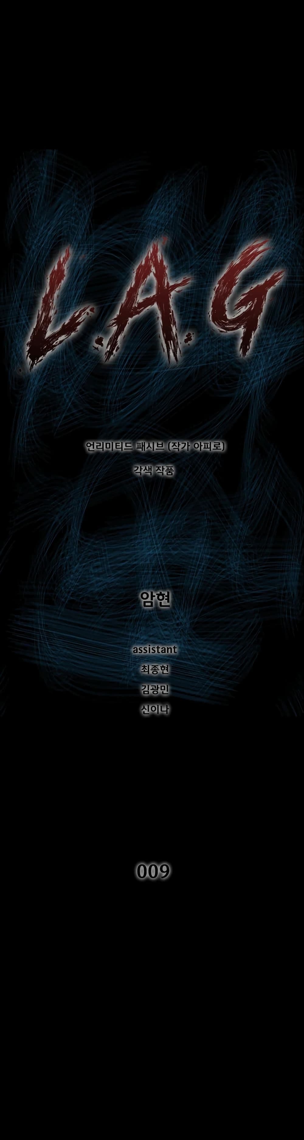 L.A.G (Unlimited Passive) page 1