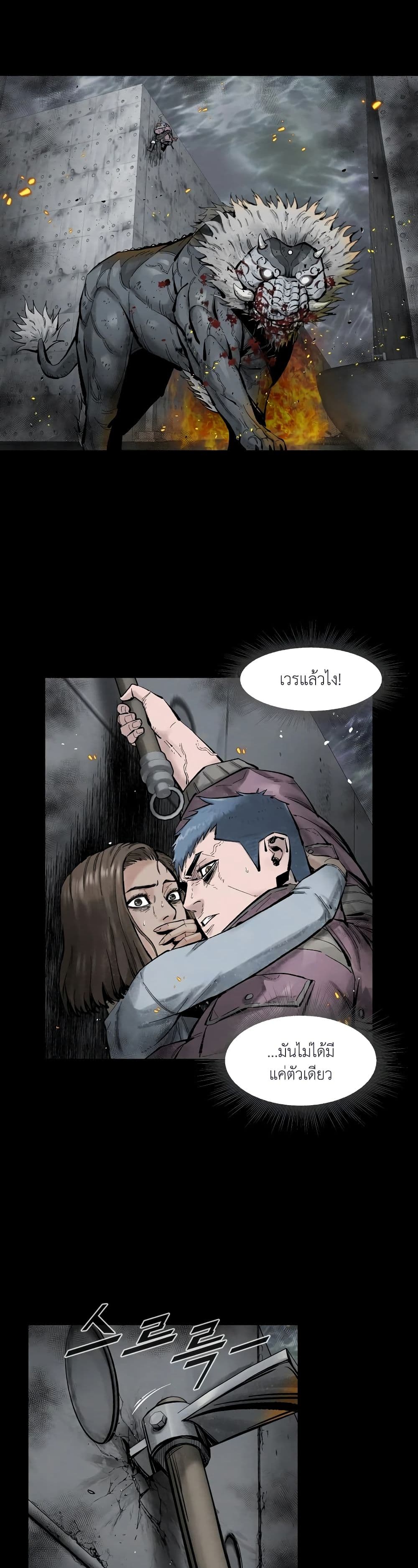 L.A.G (Unlimited Passive) page 2