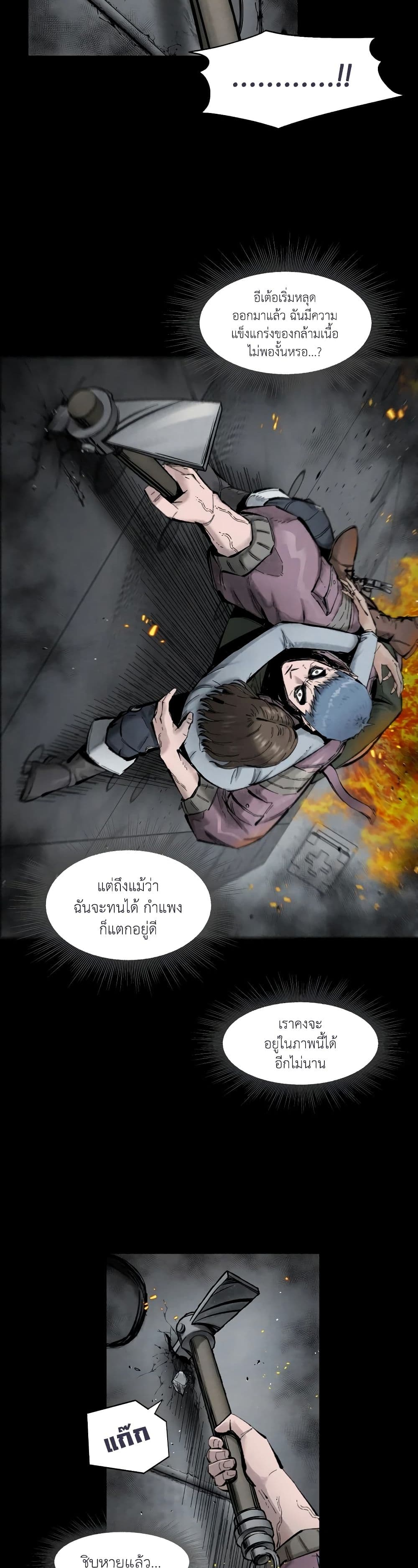 L.A.G (Unlimited Passive) page 3