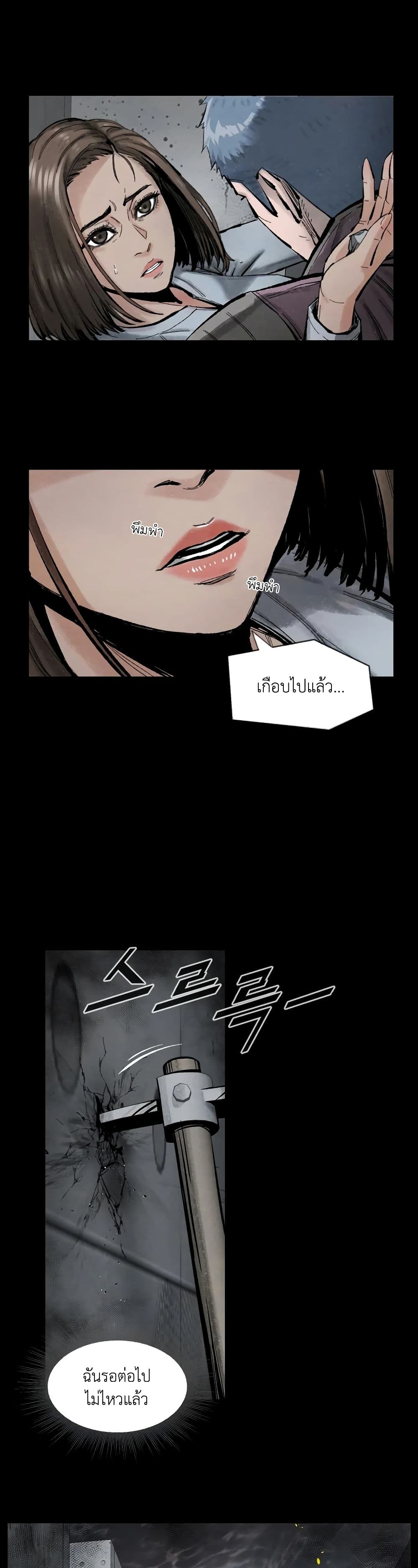 L.A.G (Unlimited Passive) page 8