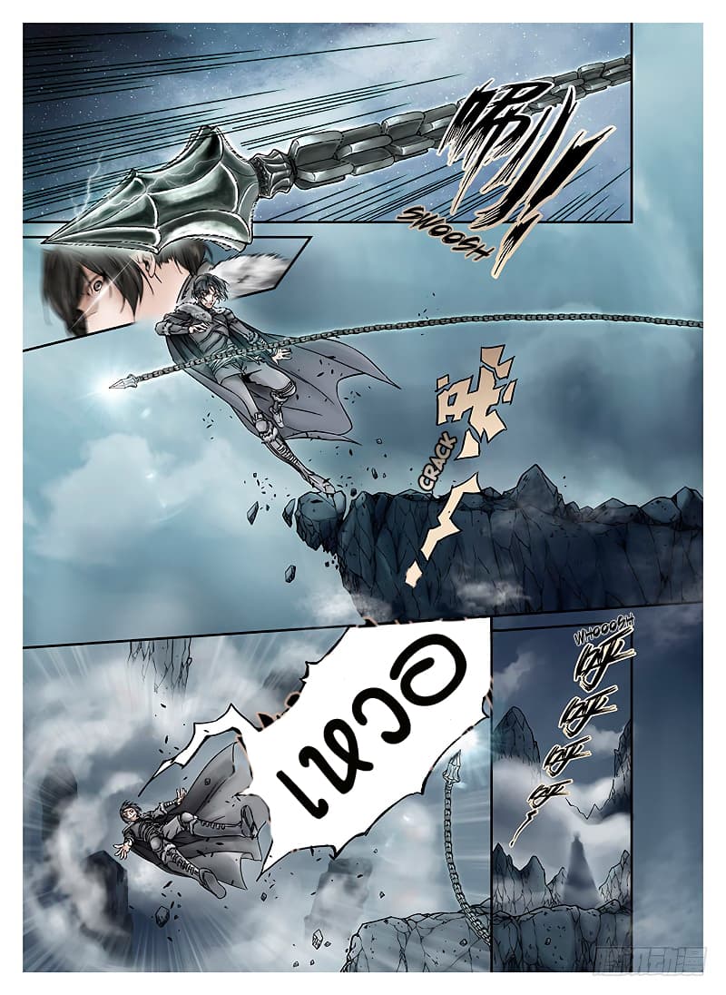L.O.R.D: Legend of Ravaging Dynasties page 5