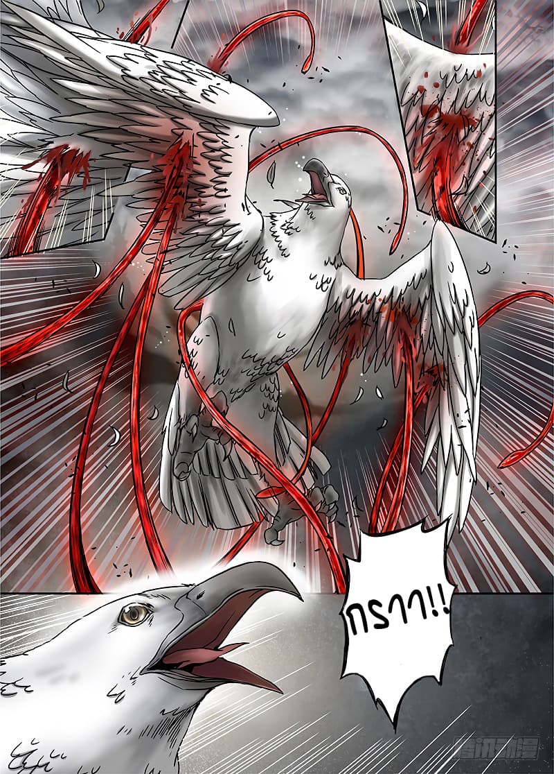 L.O.R.D: Legend of Ravaging Dynasties page 4