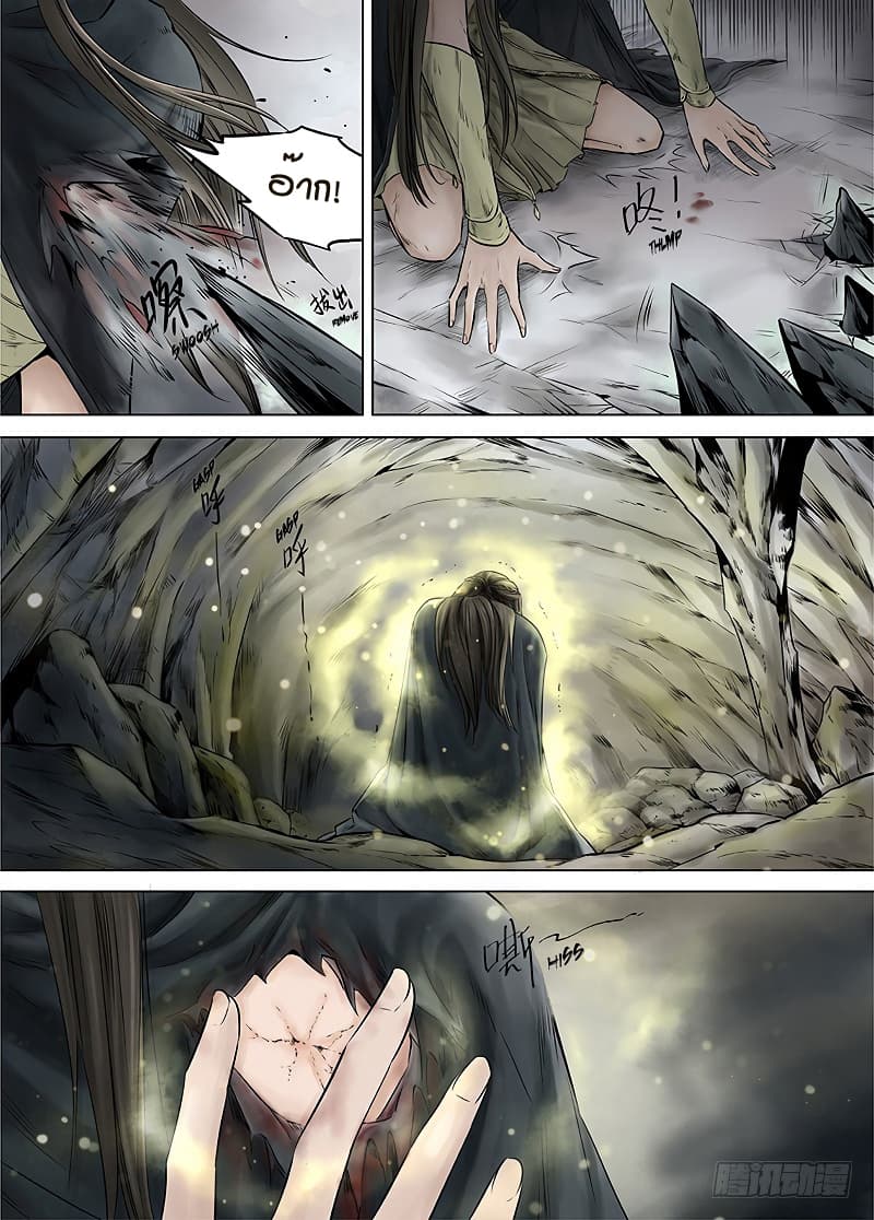 L.O.R.D: Legend of Ravaging Dynasties page 10