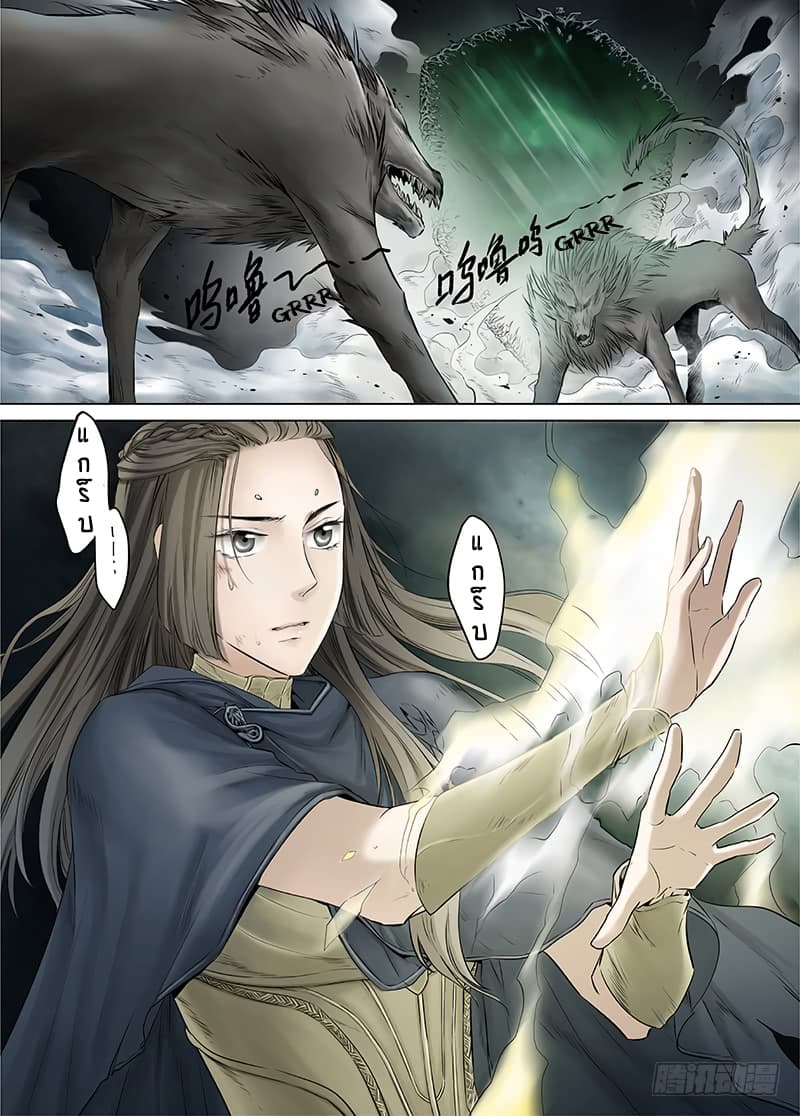 L.O.R.D: Legend of Ravaging Dynasties page 4
