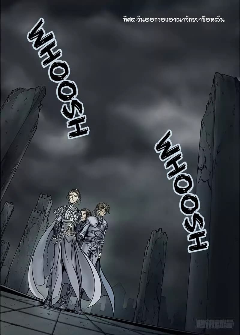 L.O.R.D: Legend of Ravaging Dynasties page 3