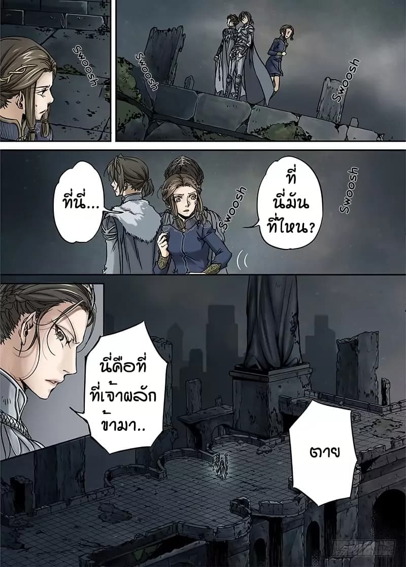 L.O.R.D: Legend of Ravaging Dynasties page 4